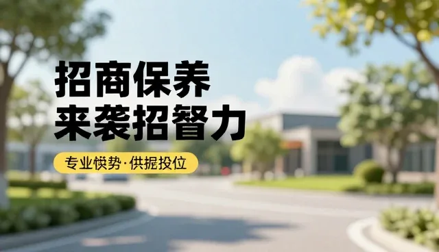 做网站：如何通过整合商机资源提升招商加盟推广效果