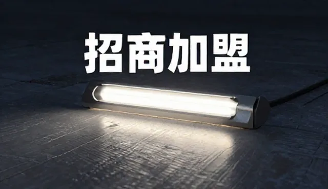 网站改版升级方案:招商加盟发布平台的优化路径
